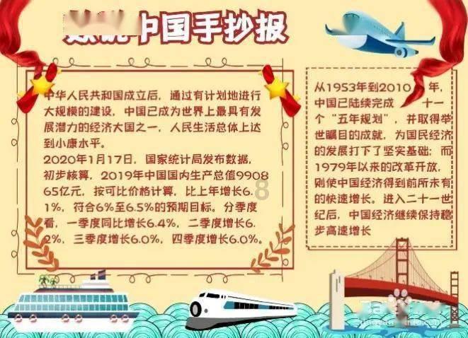 豆娃勇士